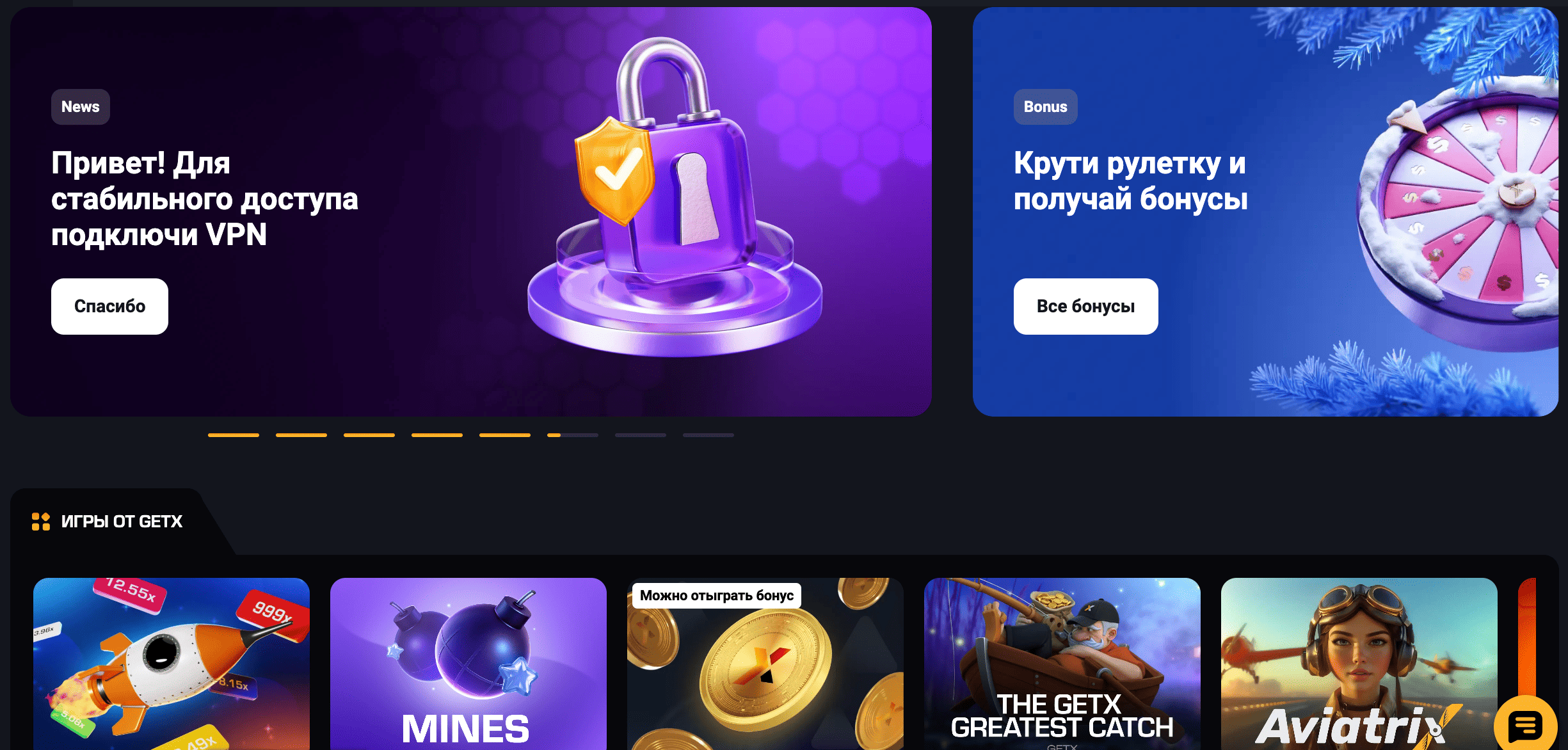 Гетикс: как зарегистрироваться и играть на официальном сайте казино GetX